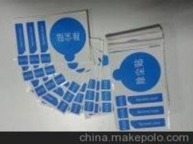 廣州市金豪不干膠標簽印刷制品廠 專業印刷，品質信賴